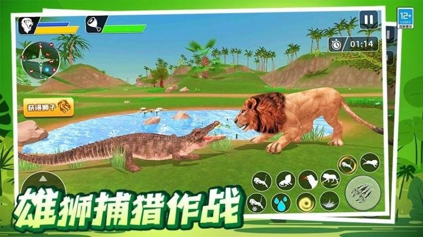 动物模拟狩猎游戏纯净版图1