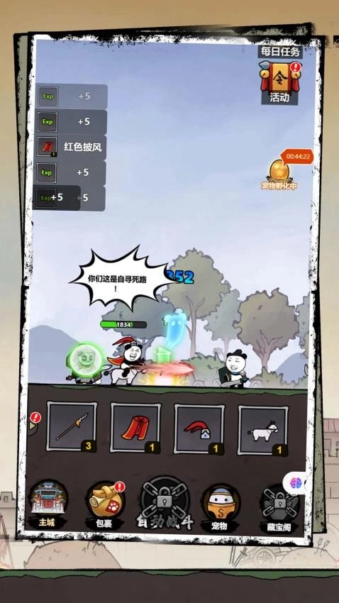 巅峰大对决手游无广告版图1