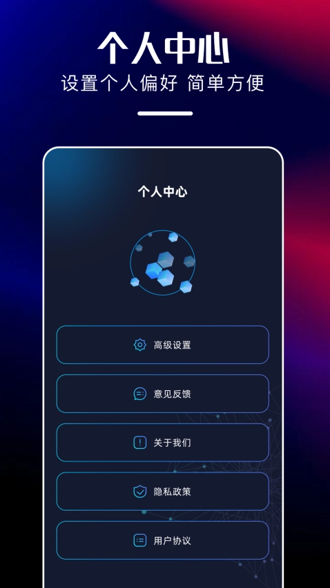 火箭代理加速器截图0