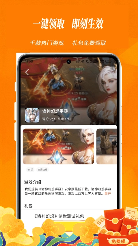 73福游社官方版图2