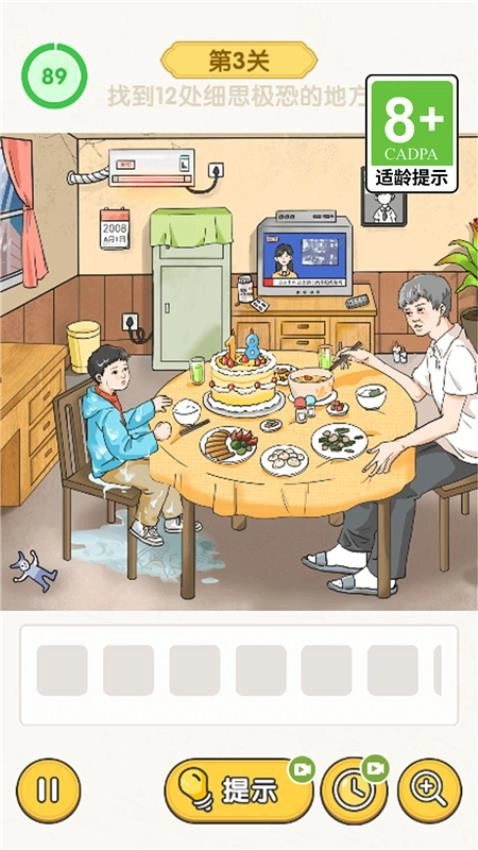 我爱找茬茬安卓版图2