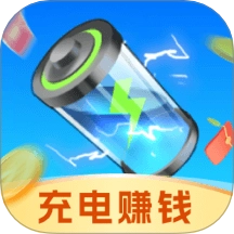 充电赚零花手机版