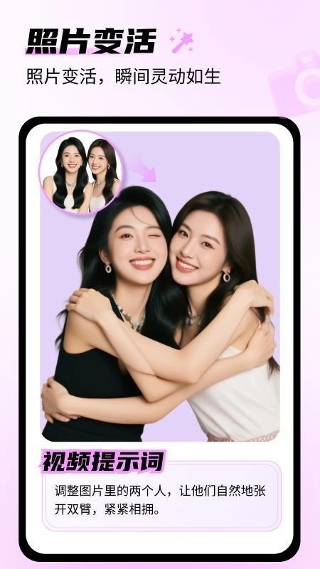 AI梦幻相机免费版(3)