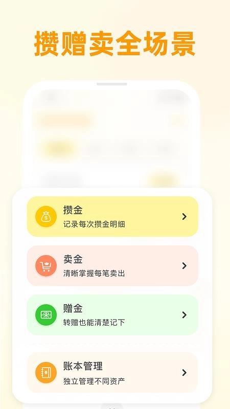 多多攒金(1)