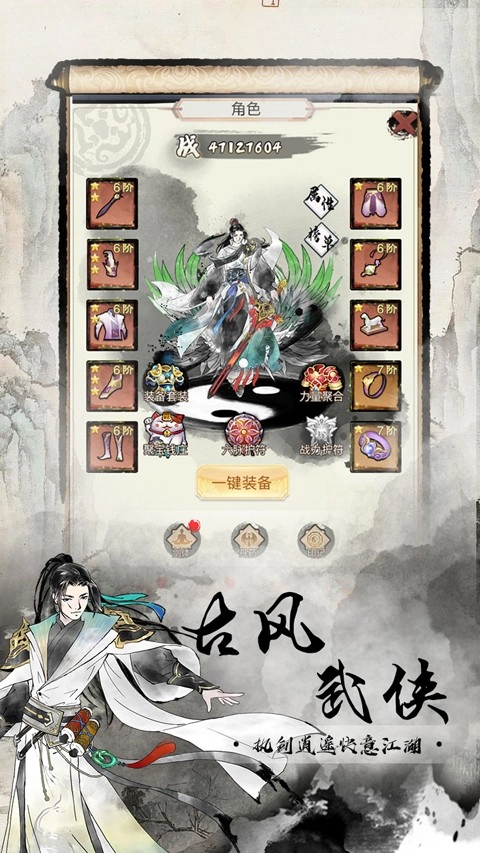 雄霸天地游戏图4