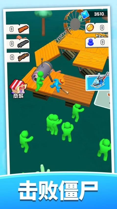 末日伐木机游戏