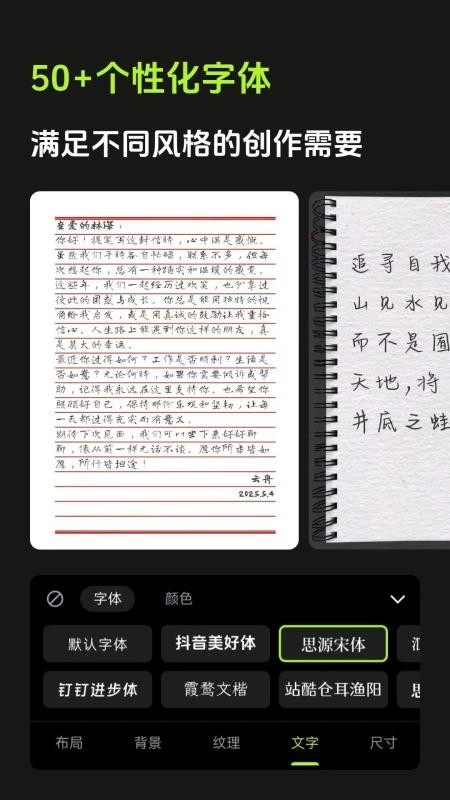 醒文最新版