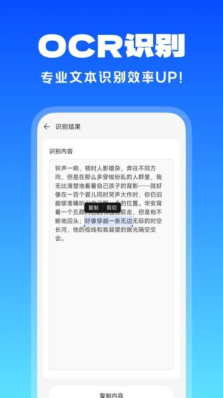 扫扫二维码王(4)