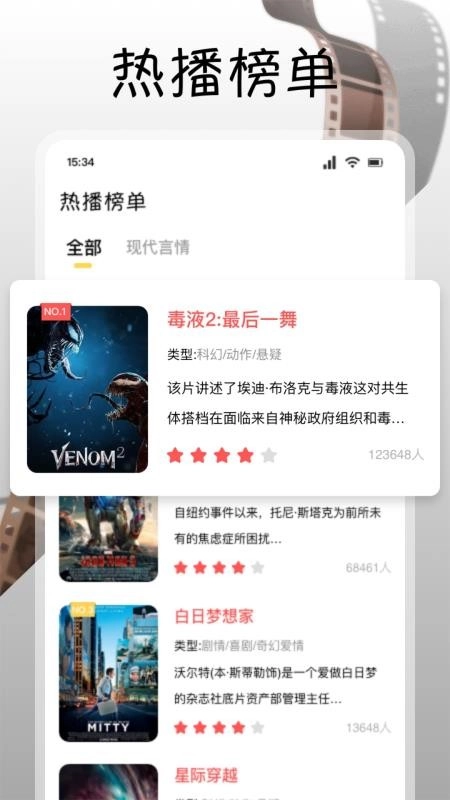 南瓜视频播放免费版(2)