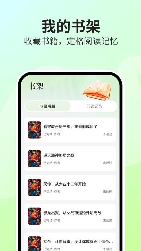 悟空免费小说图1