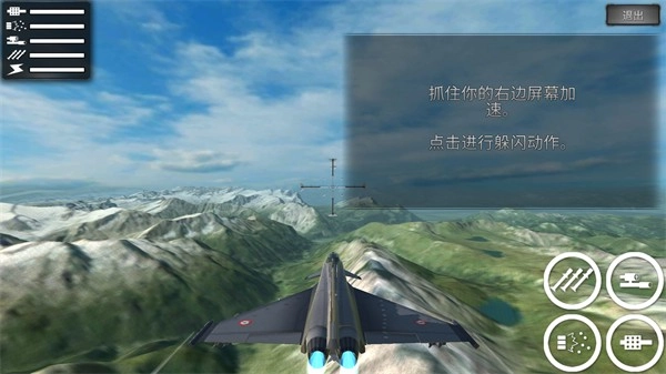 无限空战游戏(4)