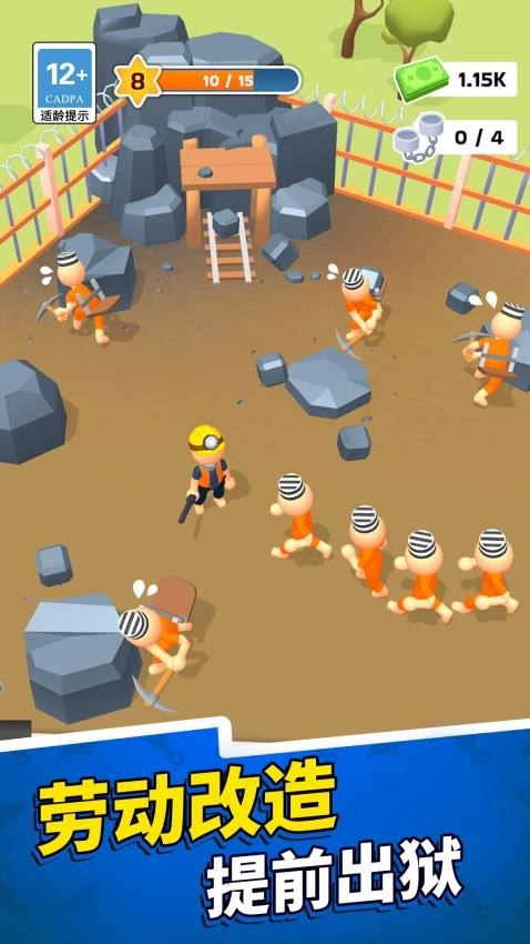 监狱我家开的游戏