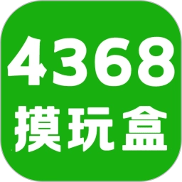4368摸玩盒手机版