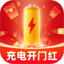 充电开门红