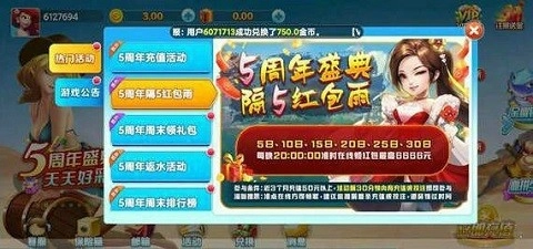 流金红包雨正版