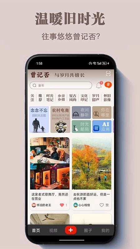 曾记否(5)