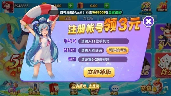 觉醒jx668游戏