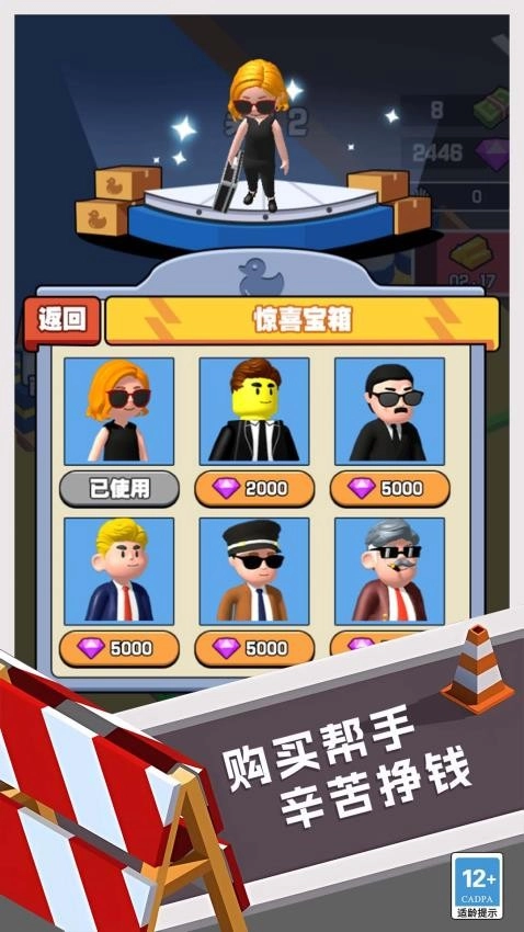 经商小能手