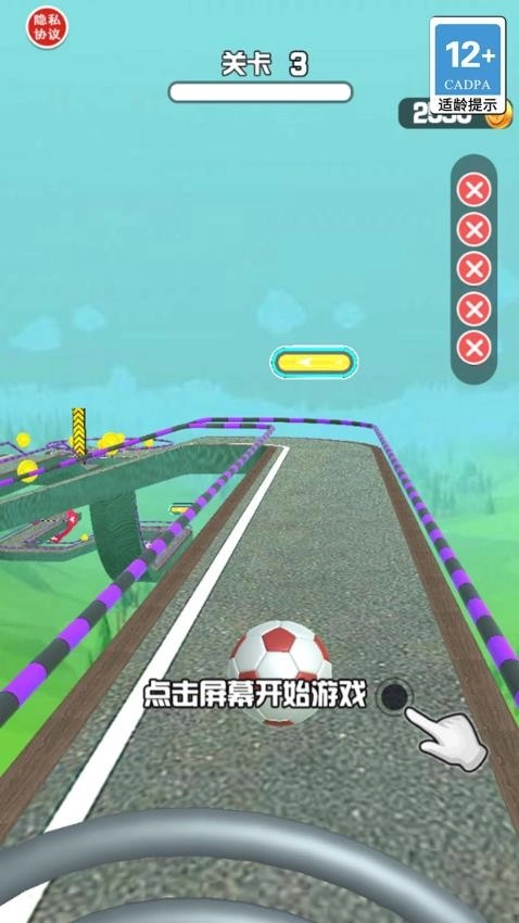 球球你快冲安卓版图3