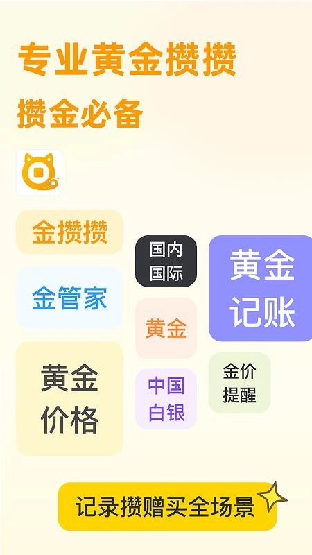 多多攒金(5)