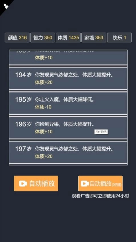 转生模拟器手机最新版图2