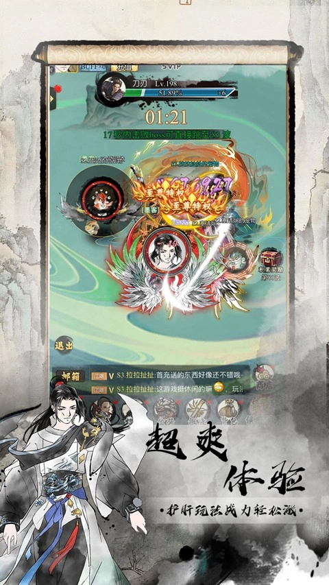 雄霸天地游戏图2