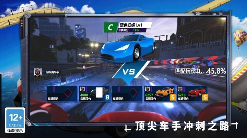 真实模拟赛道王者游戏