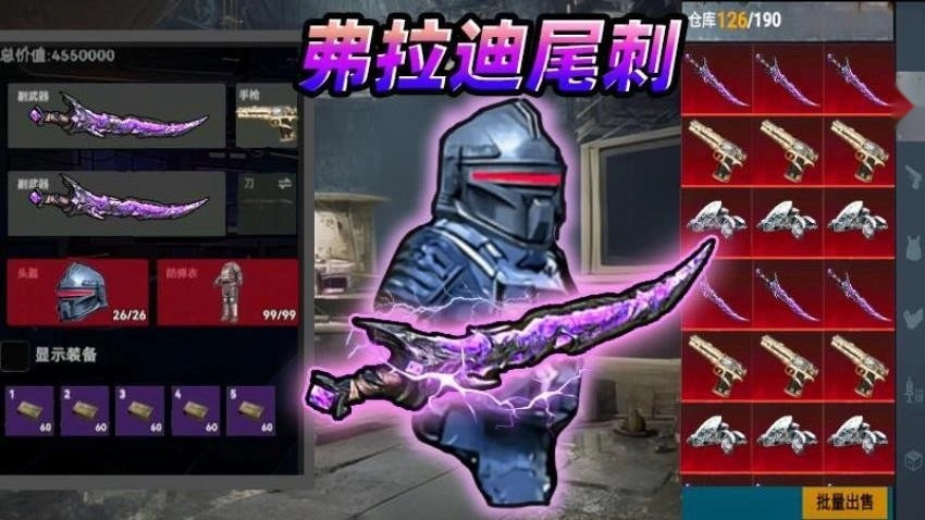 修勾地铁BOSS战役游戏图1