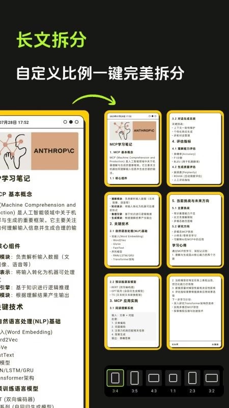 醒文最新版