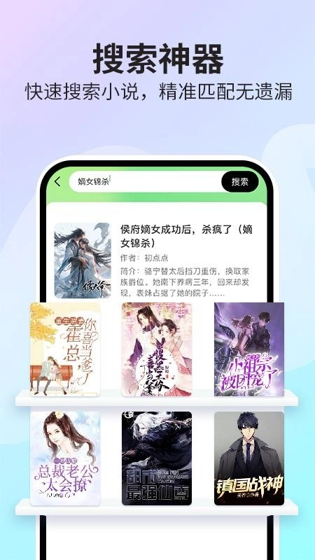 悟空免费小说图2