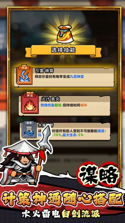 帝国史诗游戏图2
