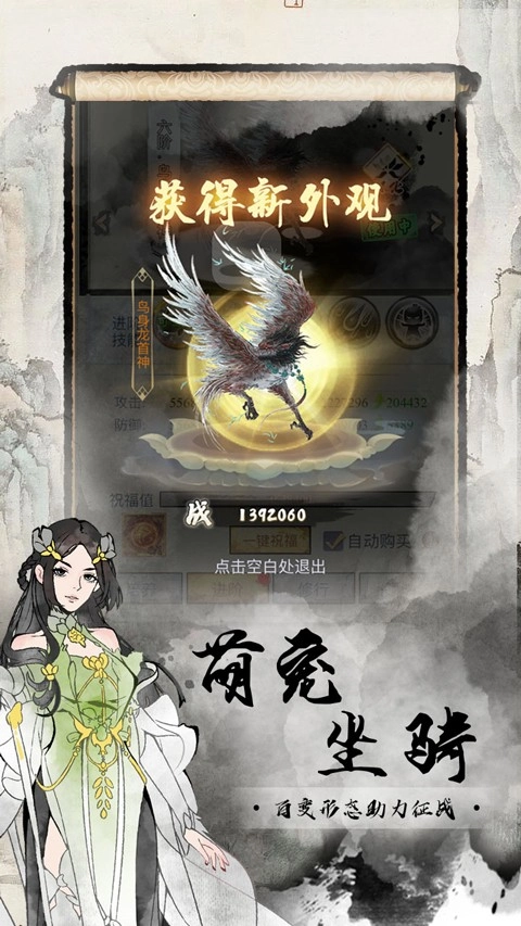 雄霸天地游戏图3