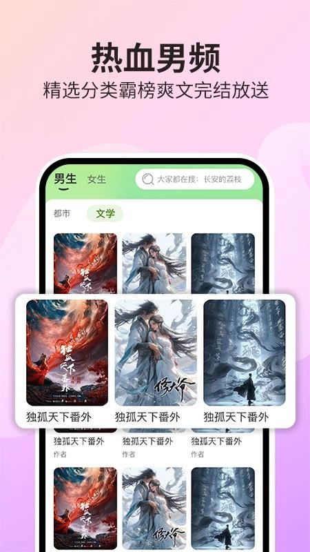 悟空免费小说图3