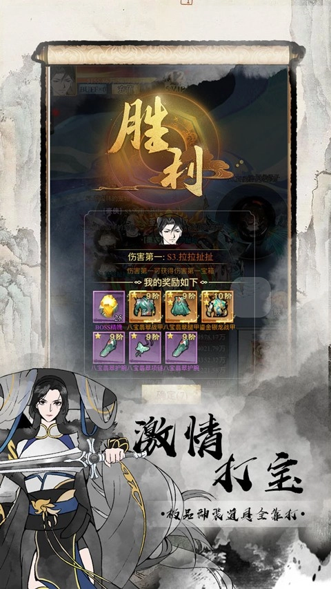 雄霸天地游戏图5