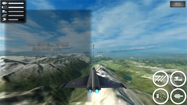 无限空战游戏(3)