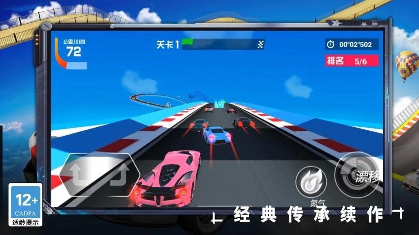 真实模拟赛道王者游戏