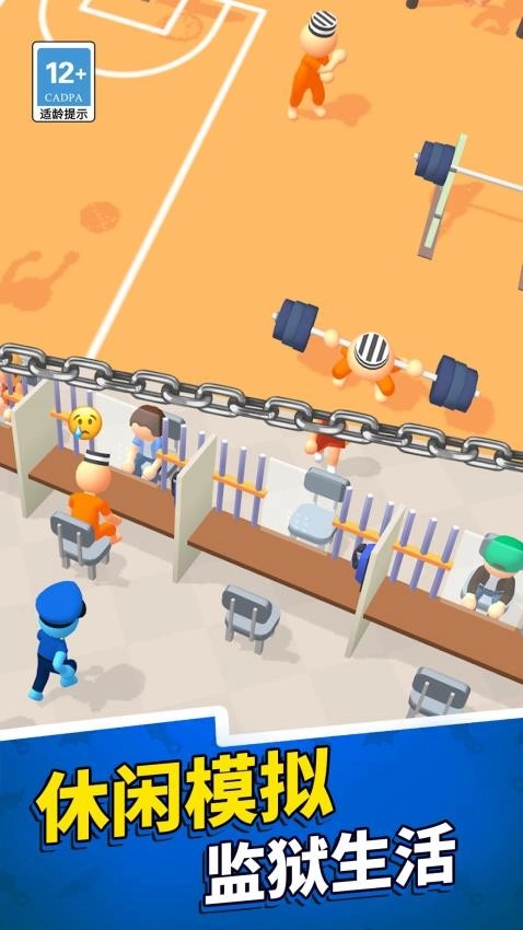 监狱我家开的游戏