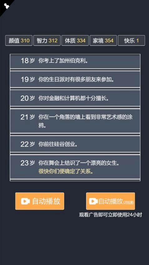 转生模拟器手机最新版图4