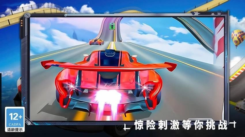 真实模拟赛道王者游戏