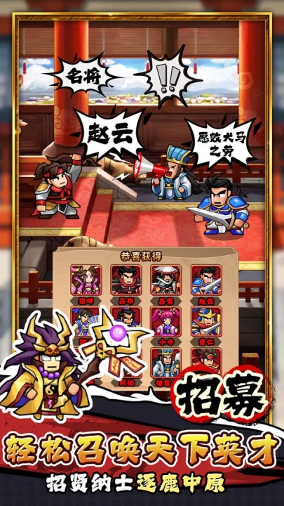 帝国史诗游戏图3