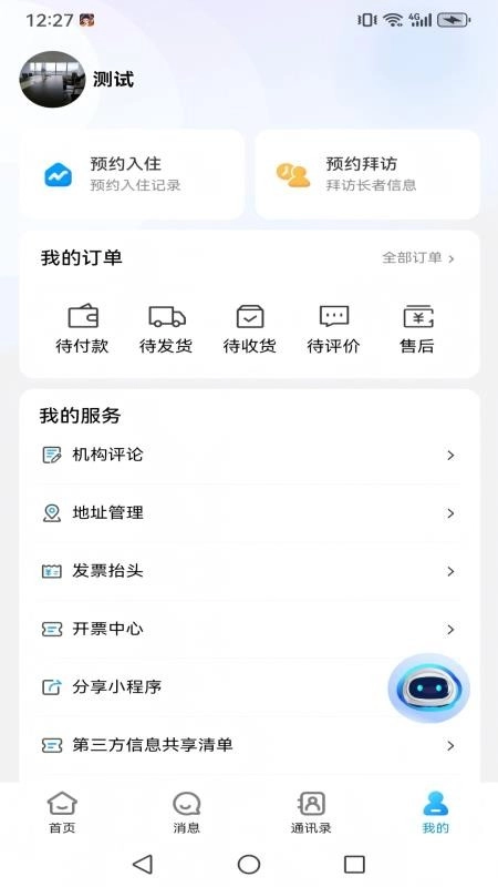 港湾生活免费版(1)