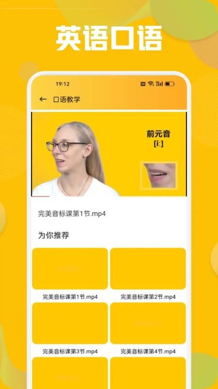 OTalk最新版