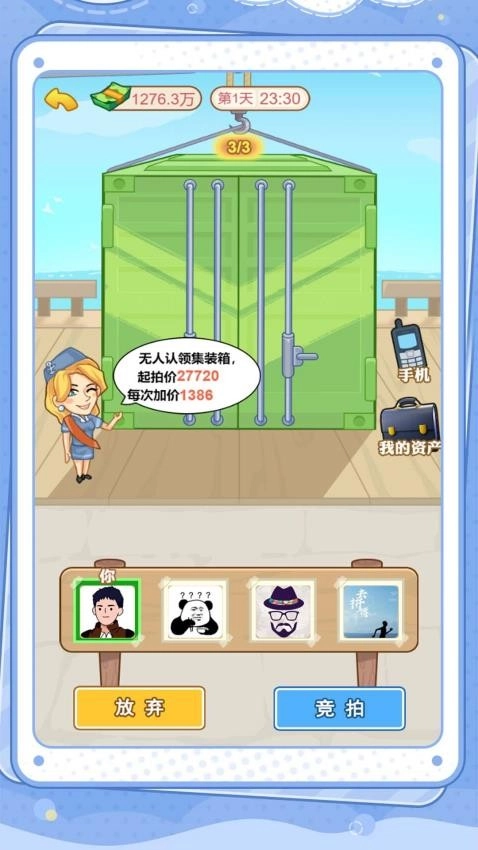 打工人历险记游戏