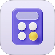 走心计算手机版