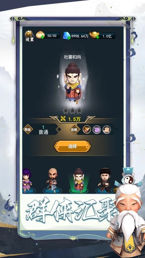 英雄工厂游戏图3