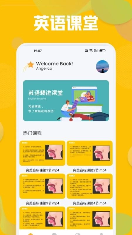 OTalk最新版