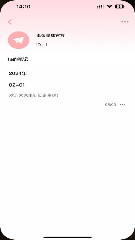 纸条星球免费版(1)