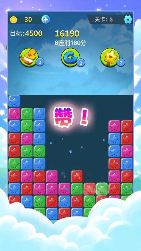 指尖消除王者游戏