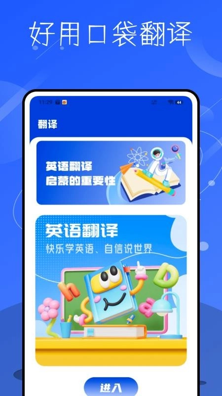 记英语单词最新版