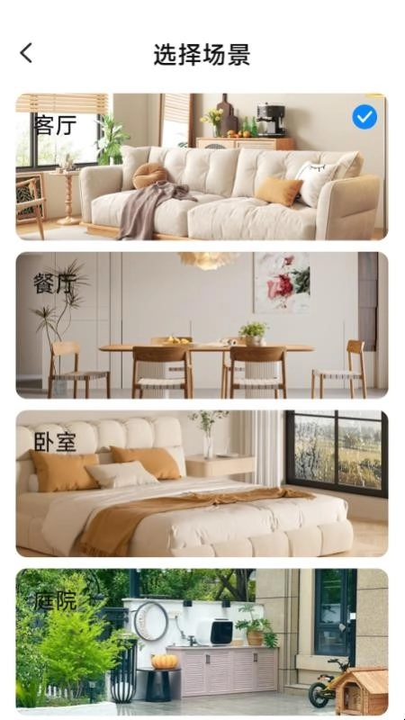 爱家远程监控看家(1)